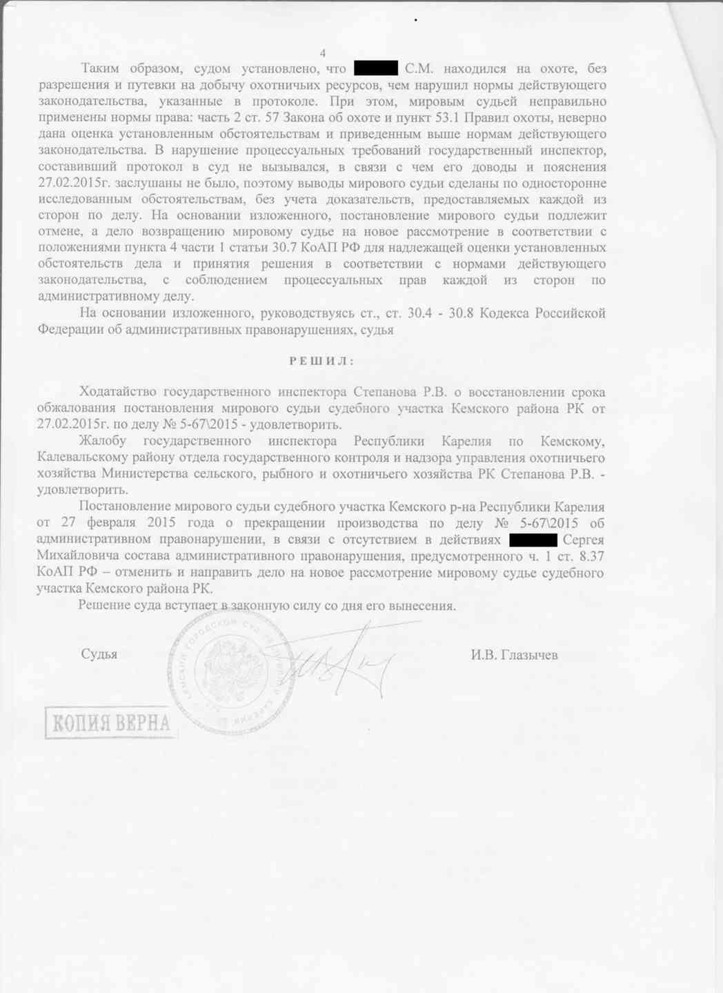 Восстановление сроков обжалования постановления пристава. Постановление отменить направить дело на новое рассмотрение. Восстановление срока обжалования. Восстановить сроки обжалование постановления.