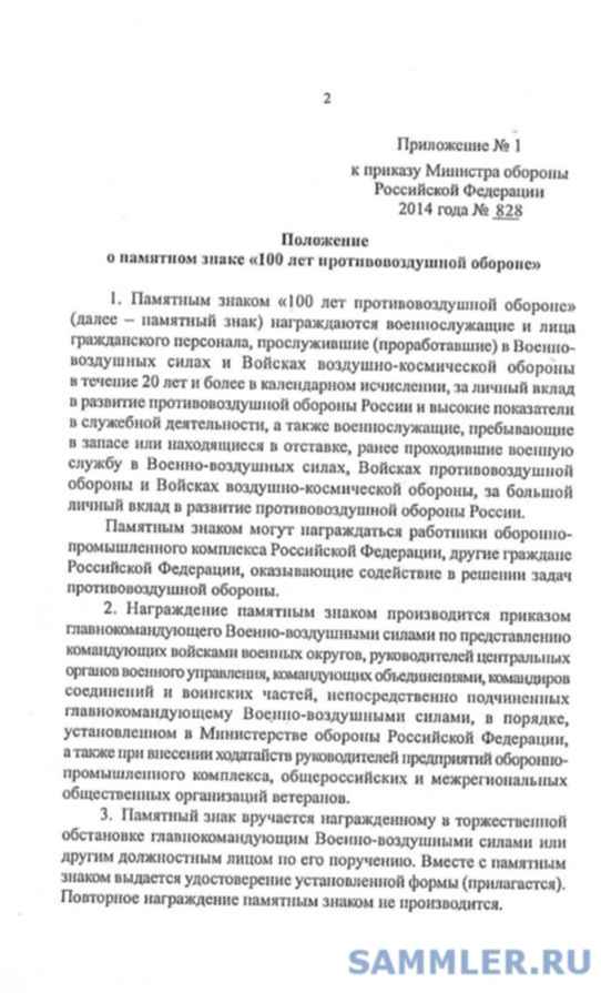 Приказ мо о заработной плате гражданского персонала. Приказ мо о заработной плате гражданского персонала. Приказ мо о заработной плате гражданского персонала. Зарплата для гражданского персонала в военкомате. Характеристика для военкомата образец.