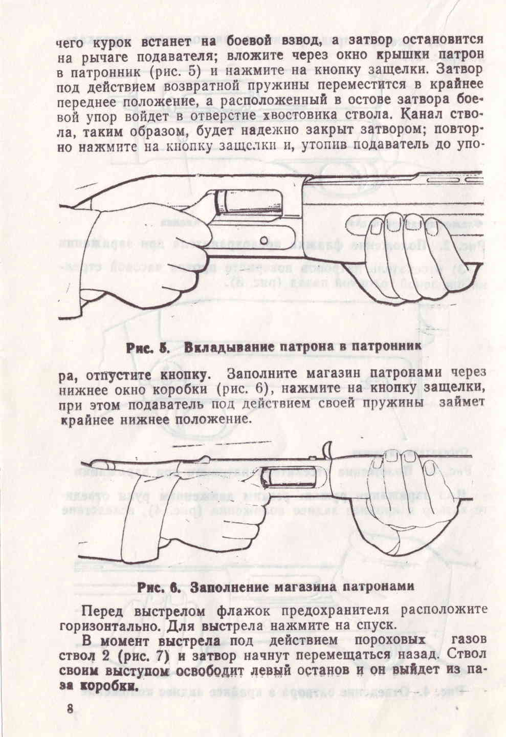 Схема разборки и сборки ружья мц 21 12