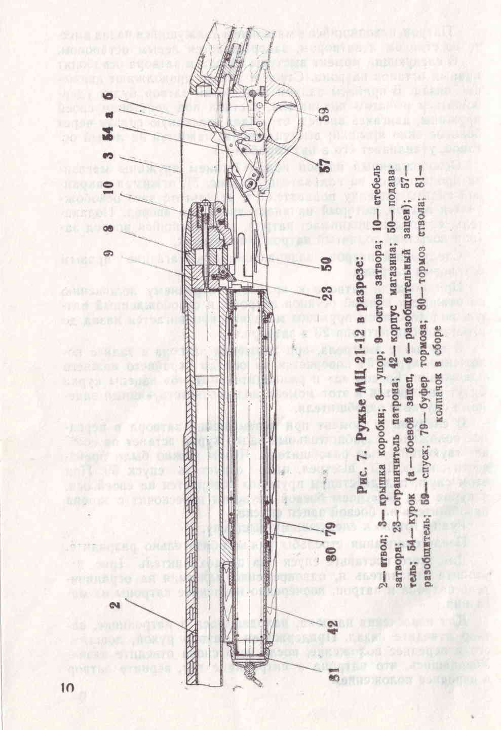 Мц 21 12 схема