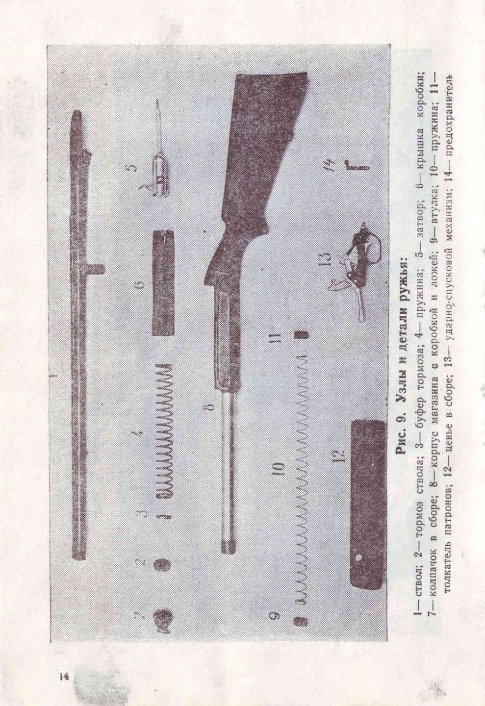 Мц 21 12 схема