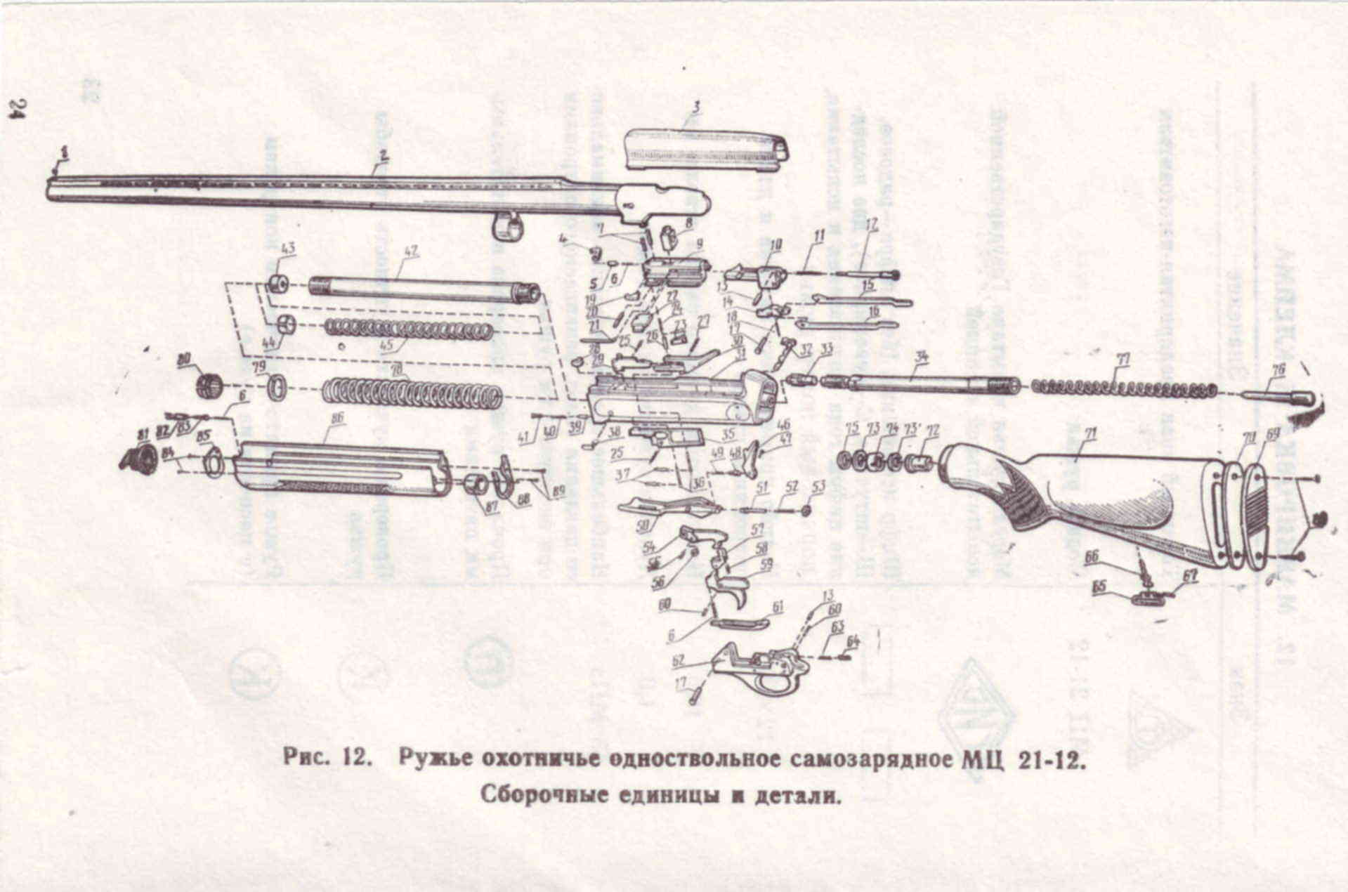 Мц 21 12 схема