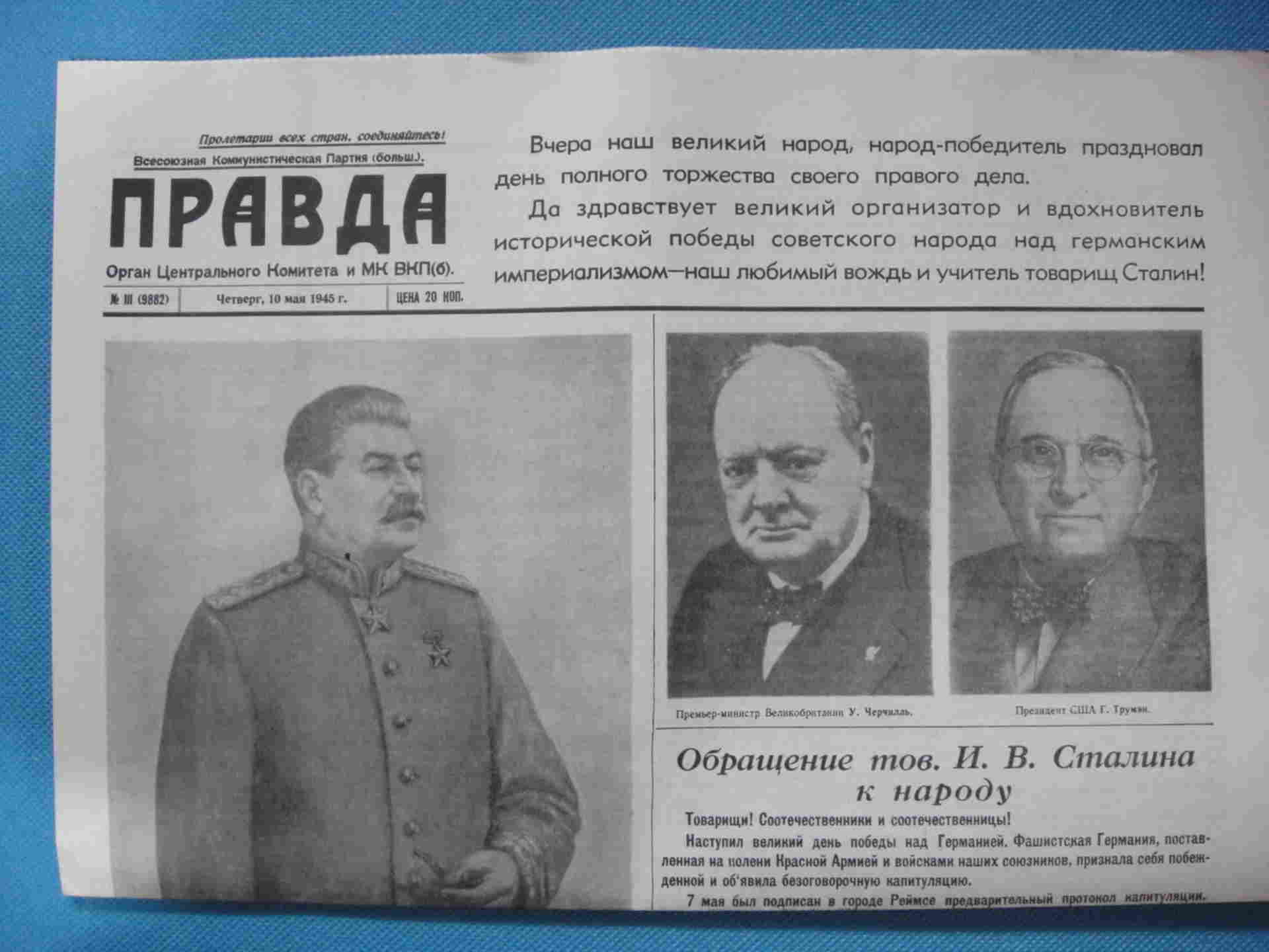 Газета правда 10 мая. Газета правда ВОВ 1941-1945. Газеты Великой Отечественной войны. Газеты во время Великой Отечественной войны. Советские газеты.