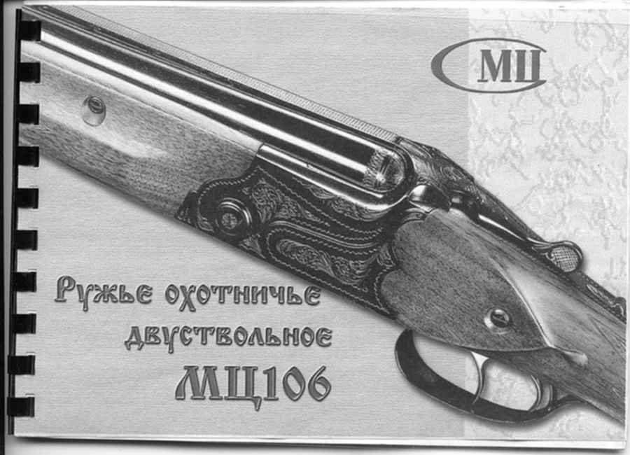 Мк мц. МЦ-106-12. МЦ-8 модификации. МЦ 8-12 характеристики.