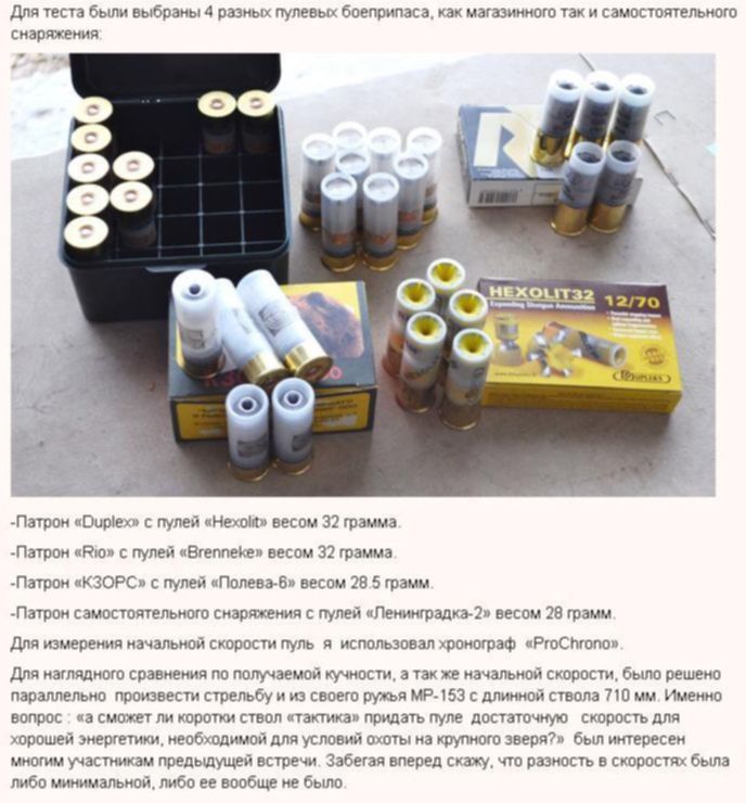 тест снаряжения