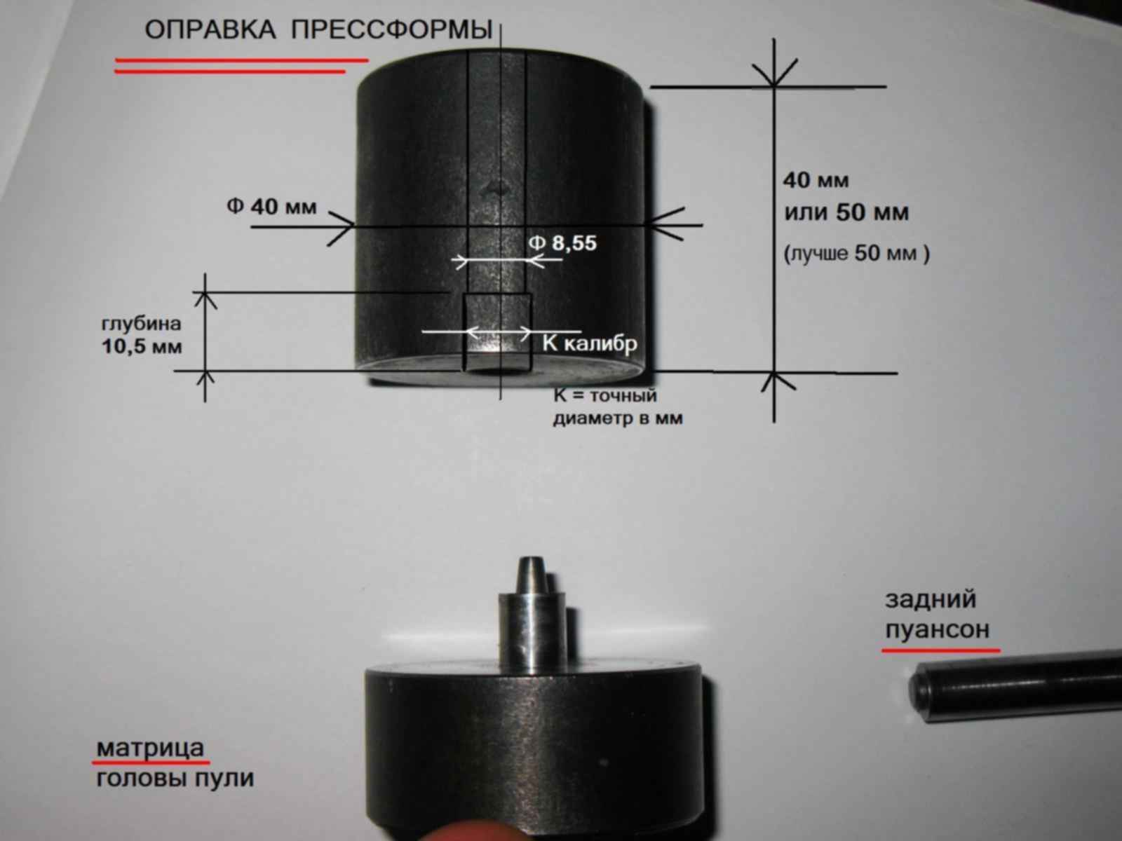 Star Bullet Пресс Форма Купить