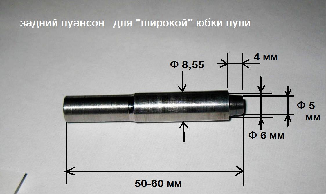 Пресс Форма Для Пуль Купить