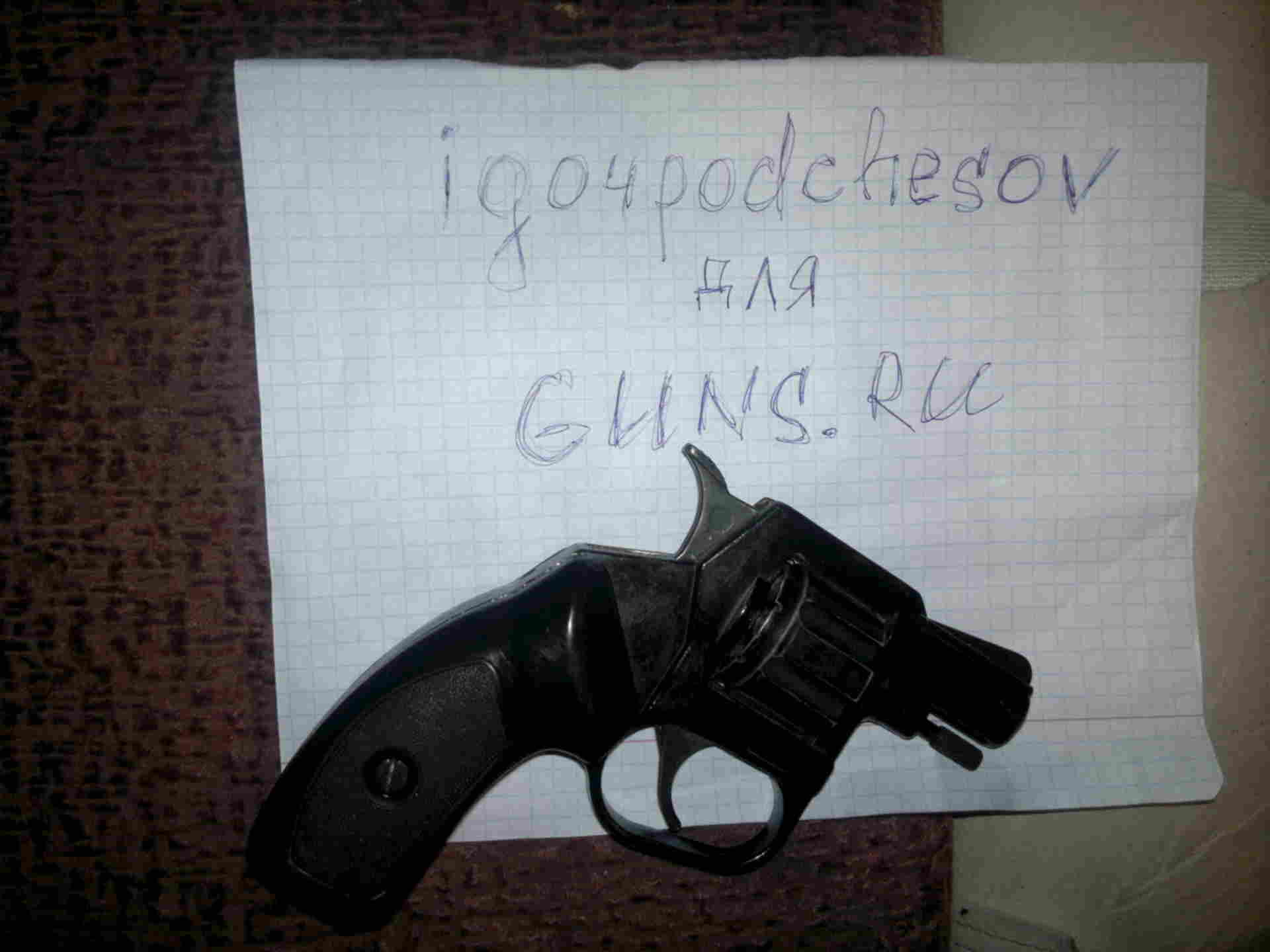 Револьвер Под Жевело Купить