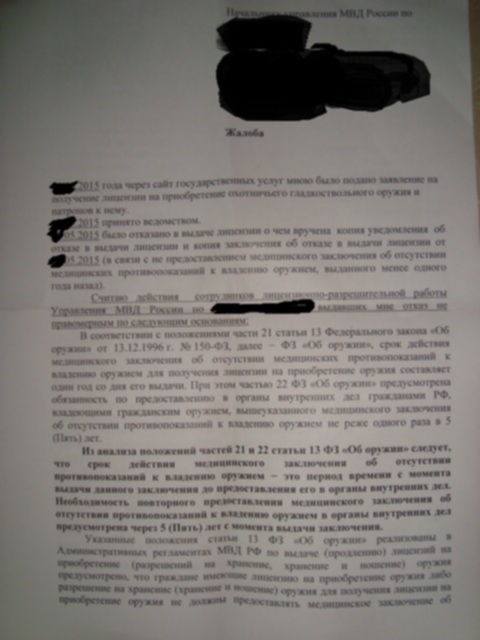 Приказ дсп. Приказ МВД 213 1993. Приказ МВД 213 ДСП от 05.05.1993 розыск. Приказ МВД 363 ДСП. Приказ 140 ДСП МВД.