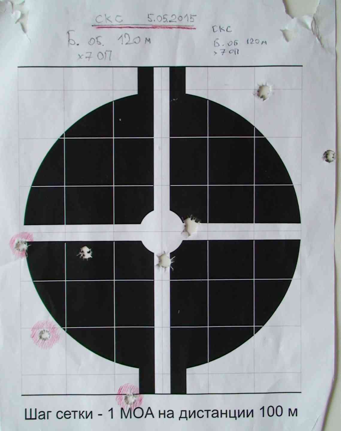 Распечатать мишень для пристрелки. Пристрелочная мишень на 100 метров. Мишень пристрелочная а4 50 метров. Мишень пристрелочная на 100 м шаг 1 MOA. Пристрелочная мишень на 100 метров на а4.