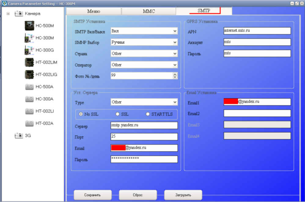 Как подключить фотоловушку. НС 900а фотоловушка. Параметр SMTP для фотоловушки. Настройки МЕГАФОН для фотоловушки. Фотоловушка настройки.