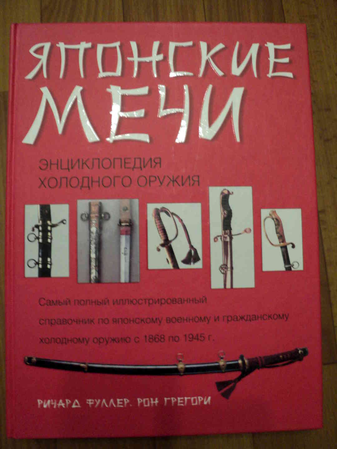 Энциклопедия Оружия Книга Купить