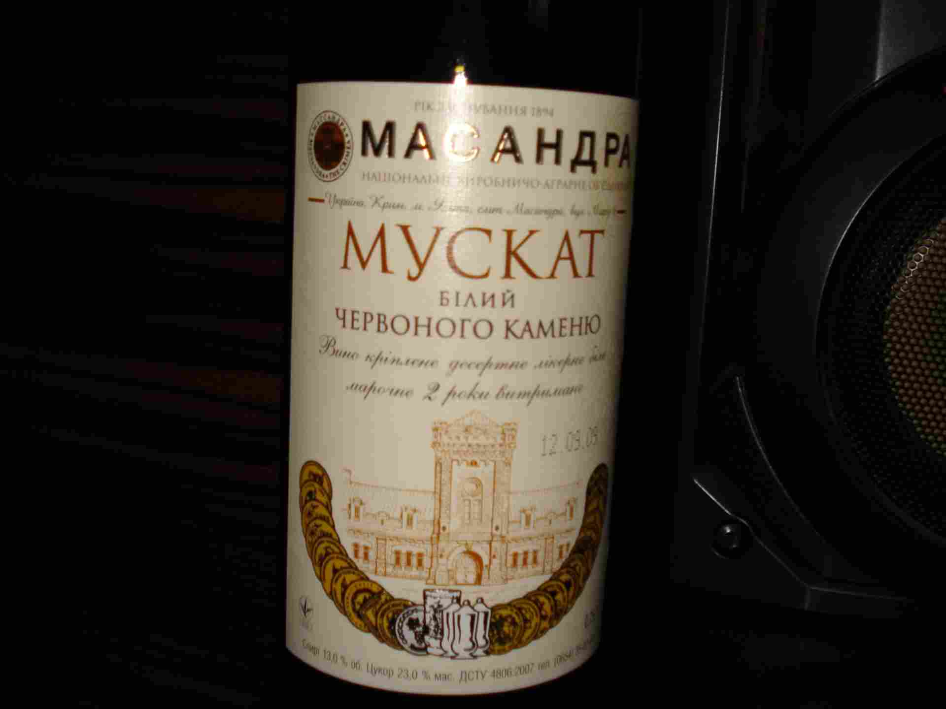 Крымское вино красное белое. Крымское вино мускатель. Вино Массандра Мускат белый красного камня. Крымское вино Мускат белое. Вино Мускат красного камня Массандра.