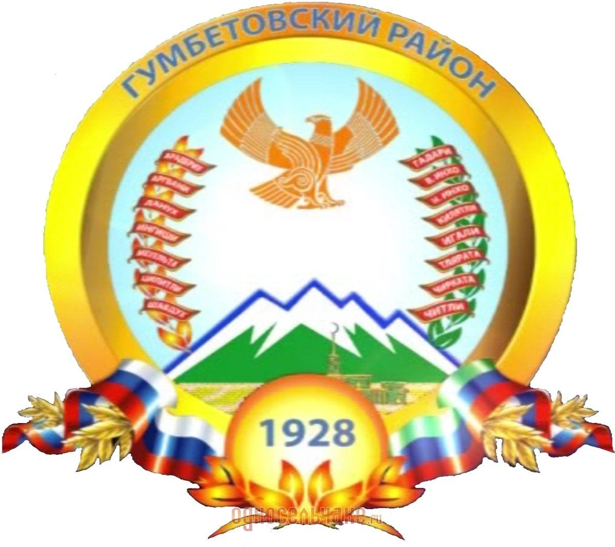 герб республики дагестан фото