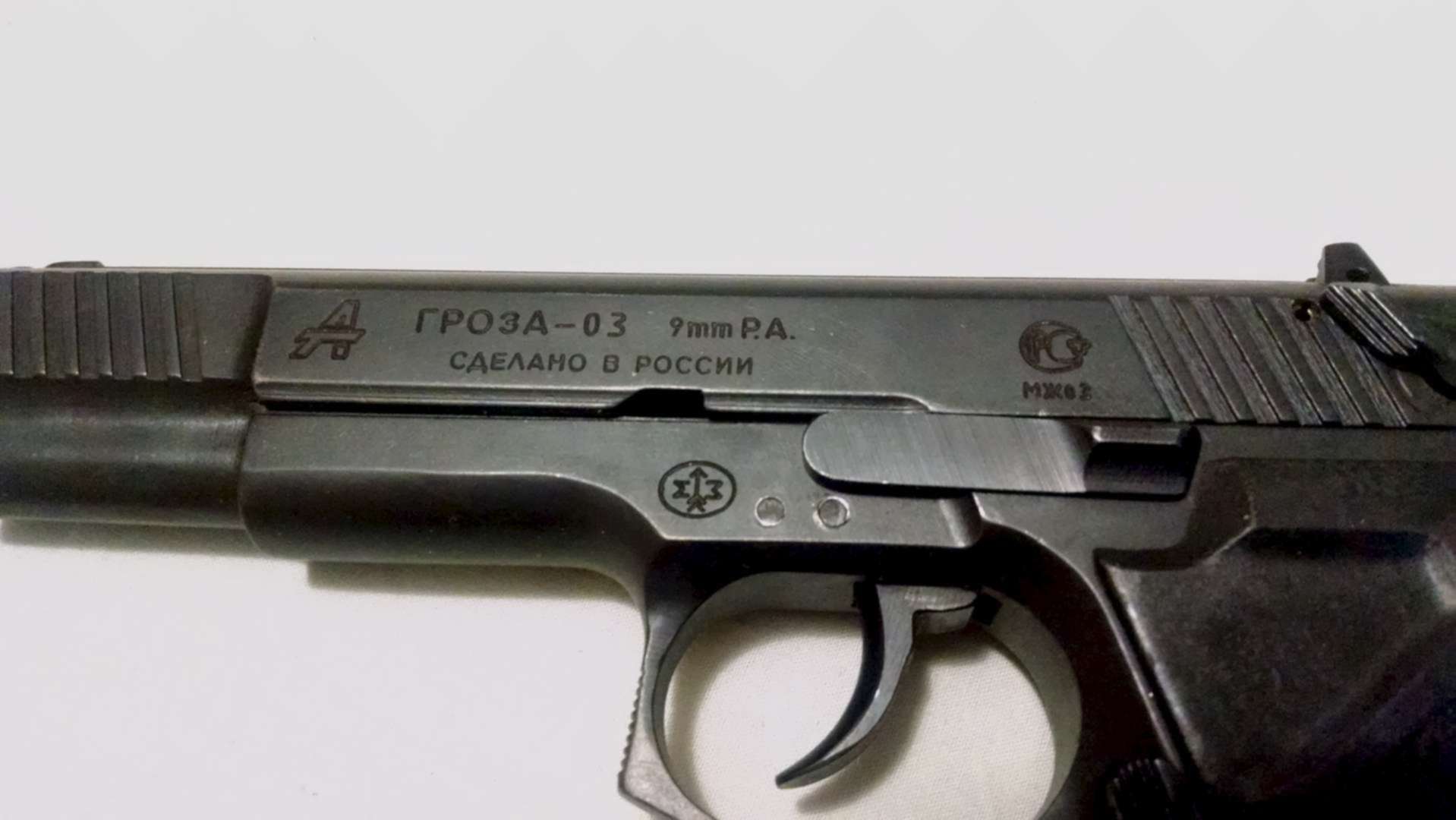 Гроза 3 разбор. Гроза 3 разбор