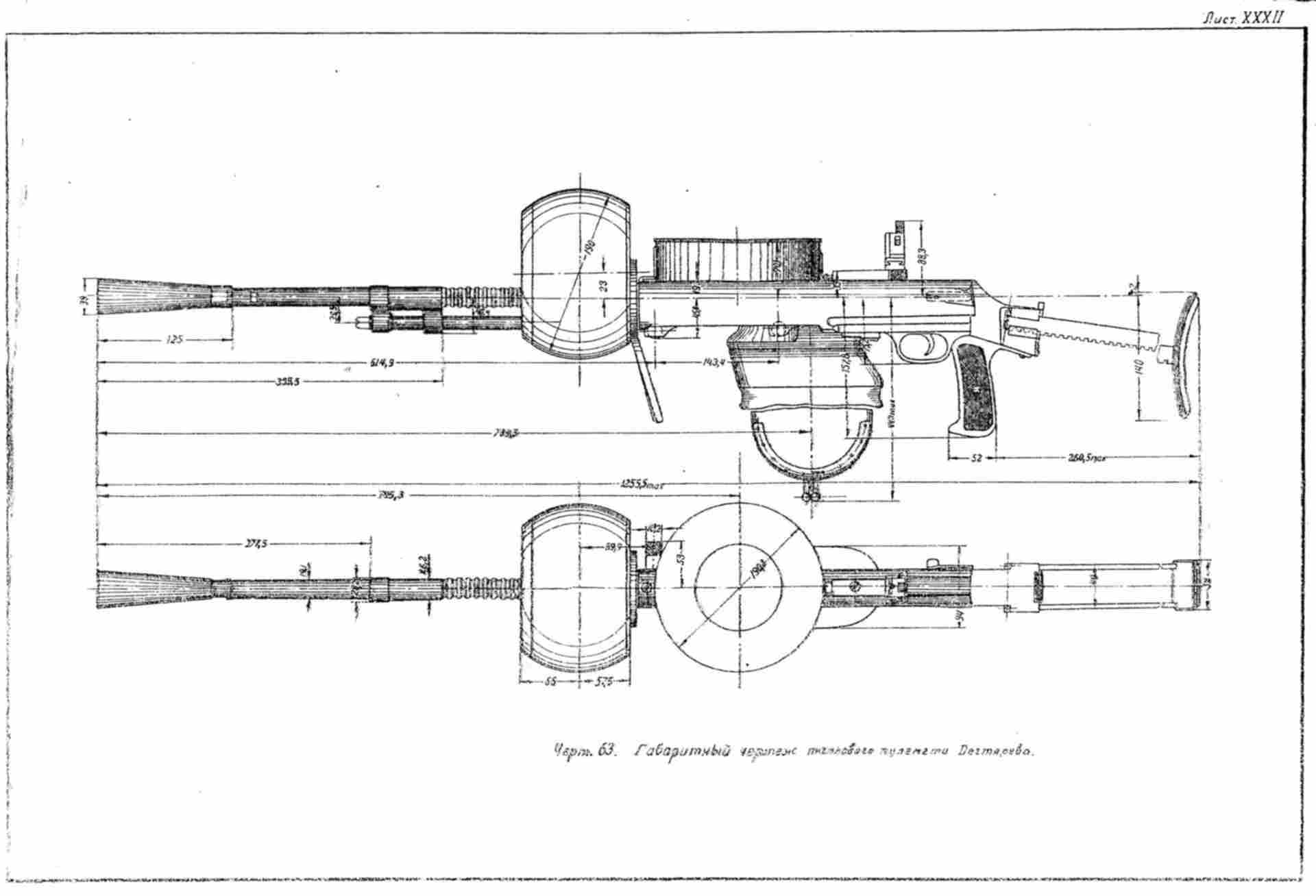 Пулемет дегтярева пехотный чертежи