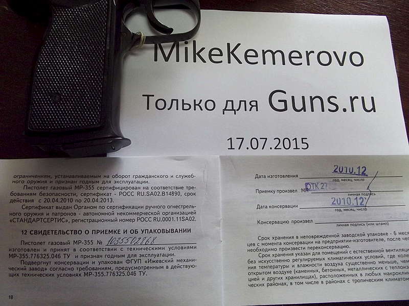 Как Продать Карабин Через Магазин