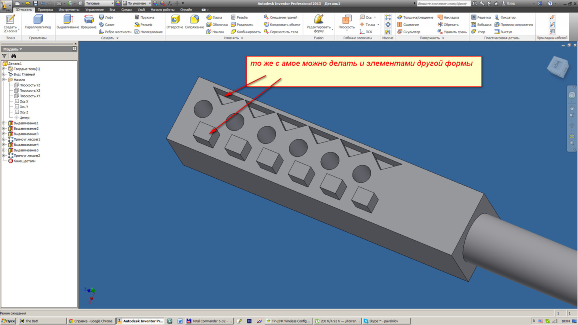 Inventor компас. Массив в инвенторе. Inventor массив по эскизу. Круговой массив в solidworks. Массив в программе инвентар.