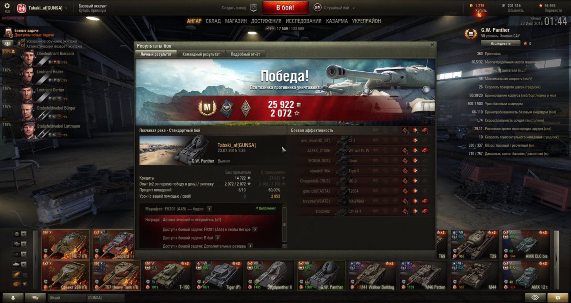 Что ставить на h3. Что ставить на 140. Проценты побед на танках в WOT. Что поставить на 1390. Что ставить на гг при сохранении в Хонкай
