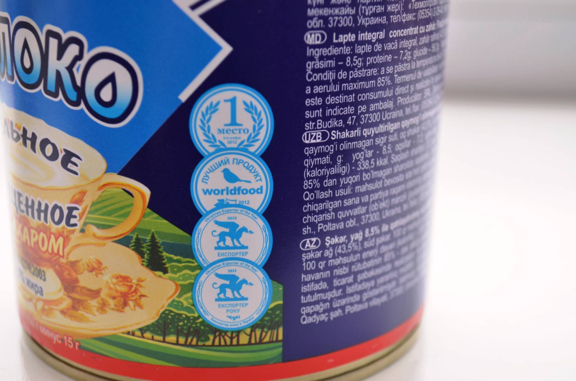 Кошерные продукты список. Кошерное молоко. Кошерное молоко умка. Teos йогурт питьевой. 5%.