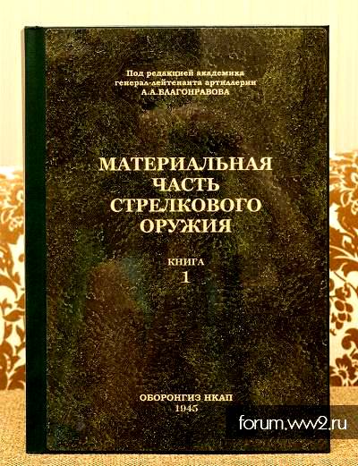 План конспект материальная часть стрелкового оружия