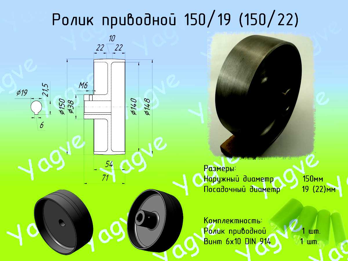 Ролики для гриндера чертежи