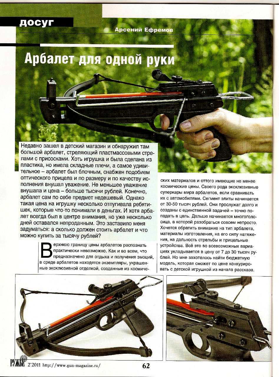 Простой блочный арбалет схема. Дальность стрельбы из арбалета. Траектория полета стрелы. Прицел на блочный лук. Арбалет стрельба.