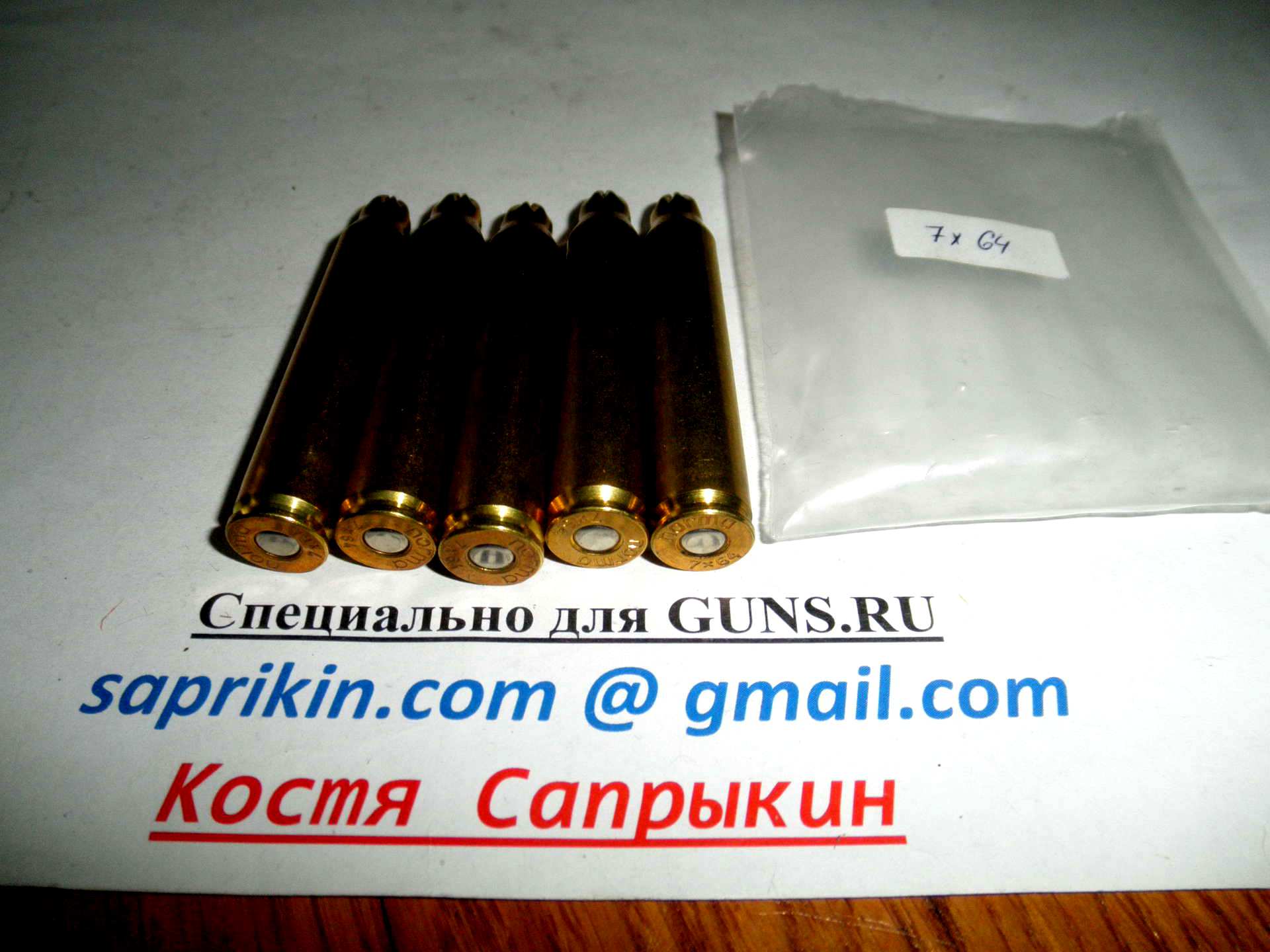 Guns ru. Холостой патрон. 9мм RK blank. 5 56 45 Патрон.