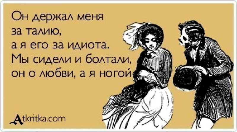 Знаете с кем я встречаюсь