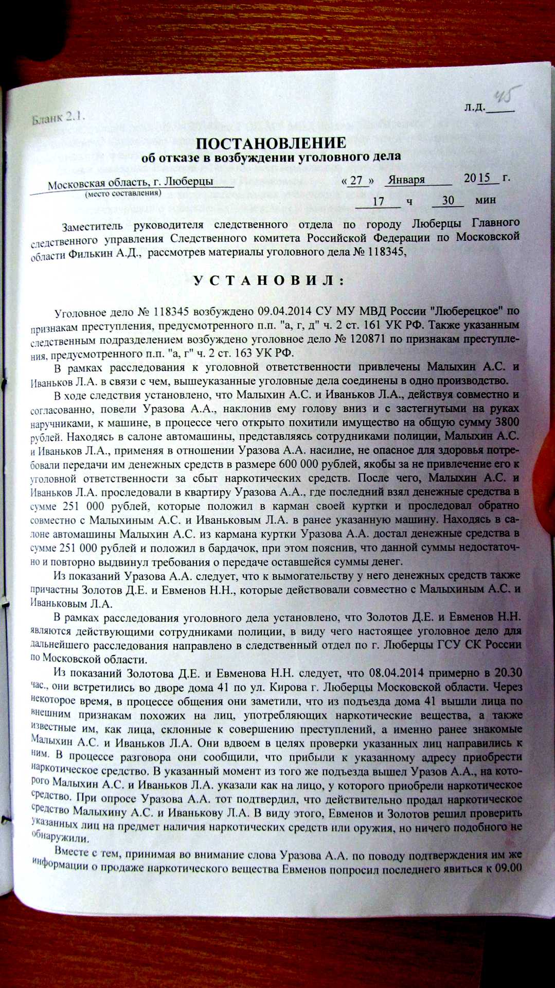 Постановление о признании и приобщении к уголовному делу вещественных доказательств образец