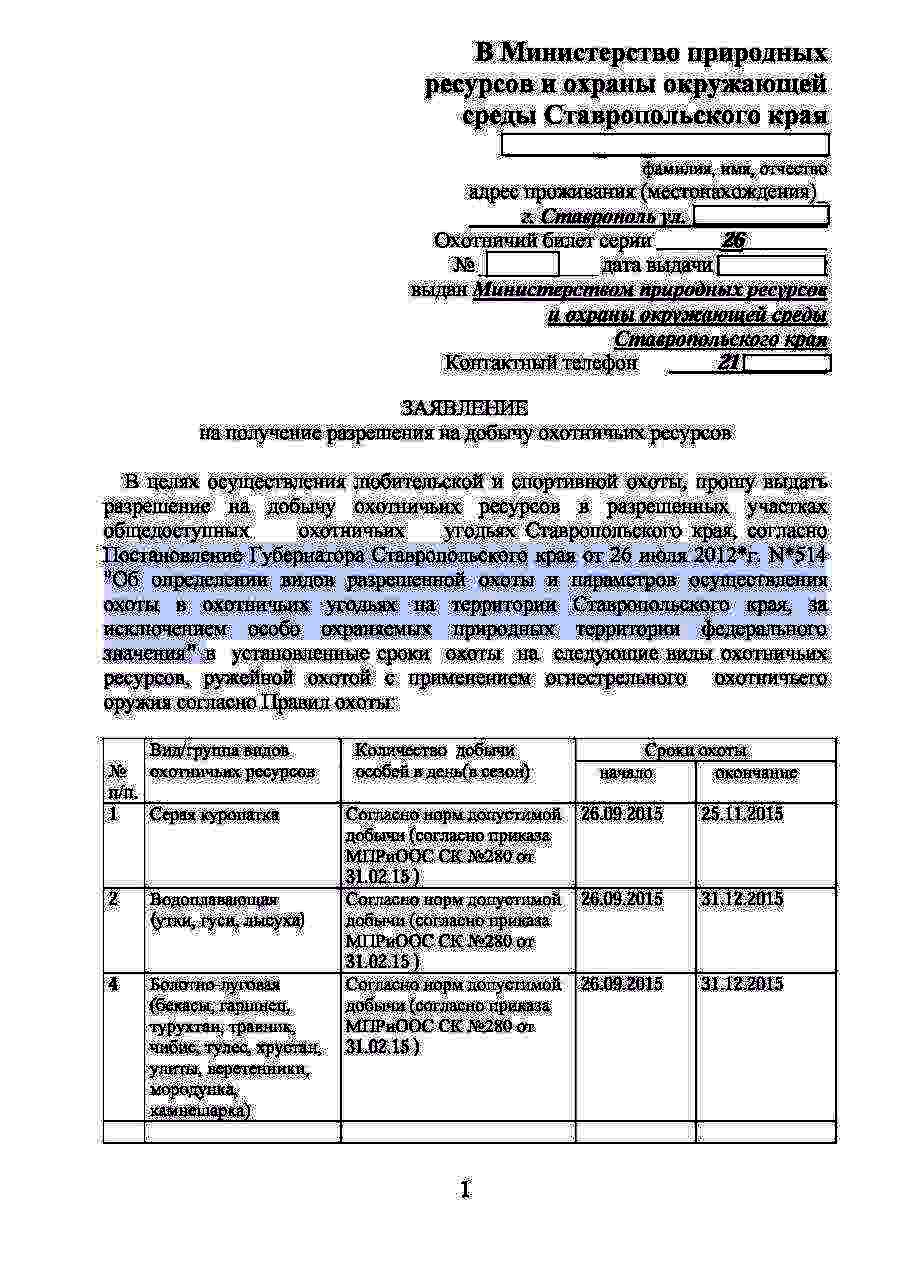 Перечень защищаемых ресурсов образец