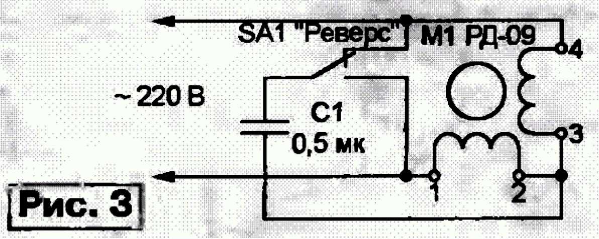 Схема подключения электродвигателя с реверсом на 220