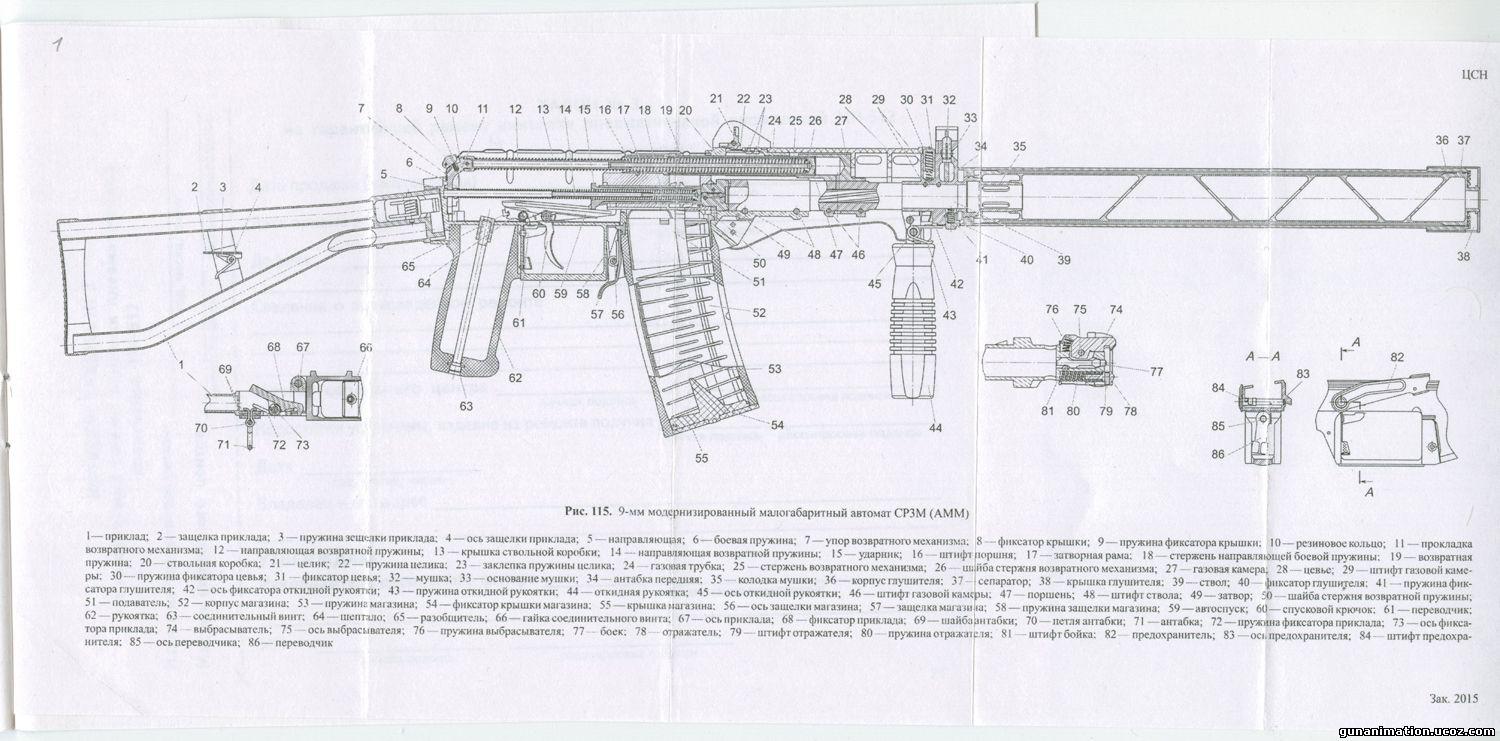 Чертежи ас. Автомат Вихрь ср-3м чертеж. Чертеж винтовки ВСС Винторез. Винторез винтовка чертеж. Чертеж глушителя ср 3м Вихрь.