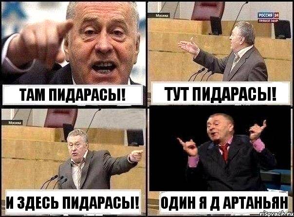 жопа по английски мере того