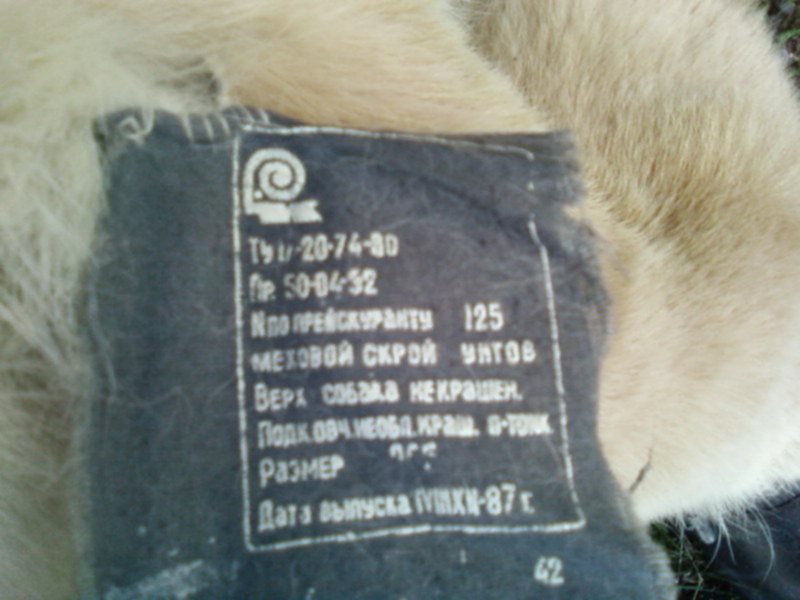 Унты летные ссср