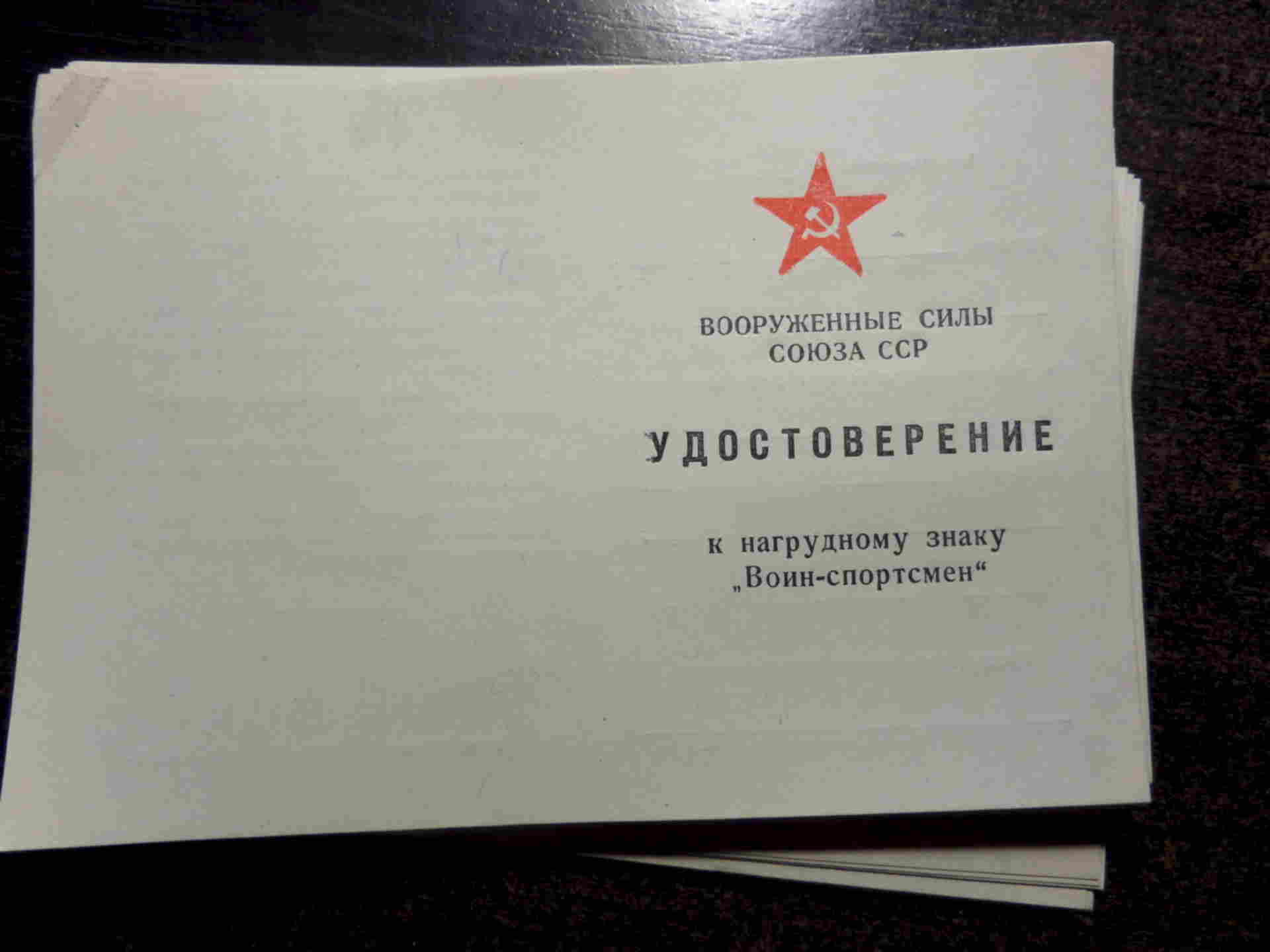 отметина воина 4 буквы. нагрудный знак ветеран вооруженных сил ссср. значки звездные войны. знак битвы. отметина воина 4 буквы.