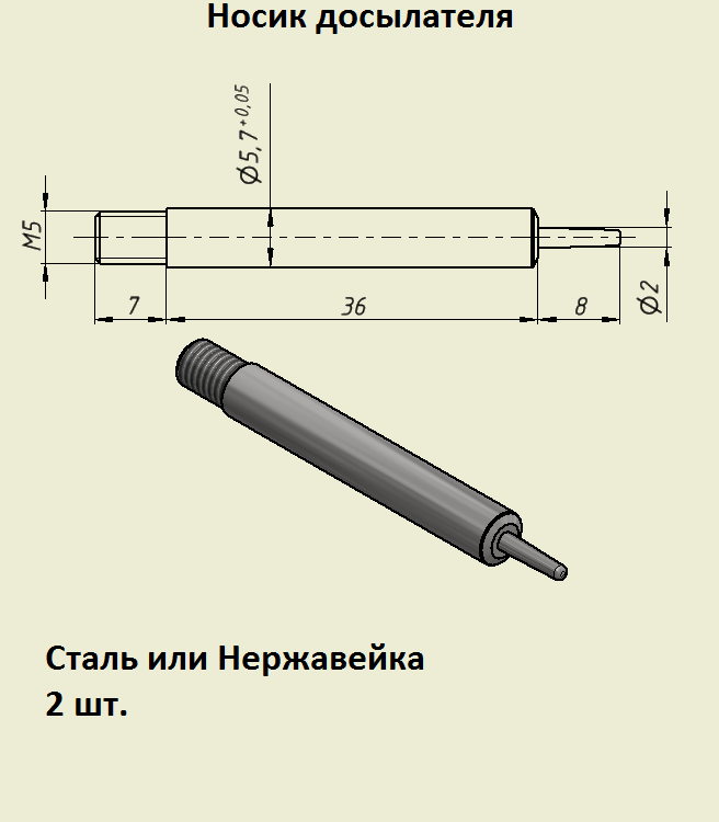 Досылатель иж 61 чертеж