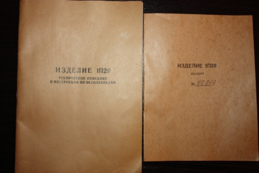 Изделие 1 изделие 2. Документы на изделие. Изделие 62 документация. Техническое описание документ. Изделие 6110 техническое описание.