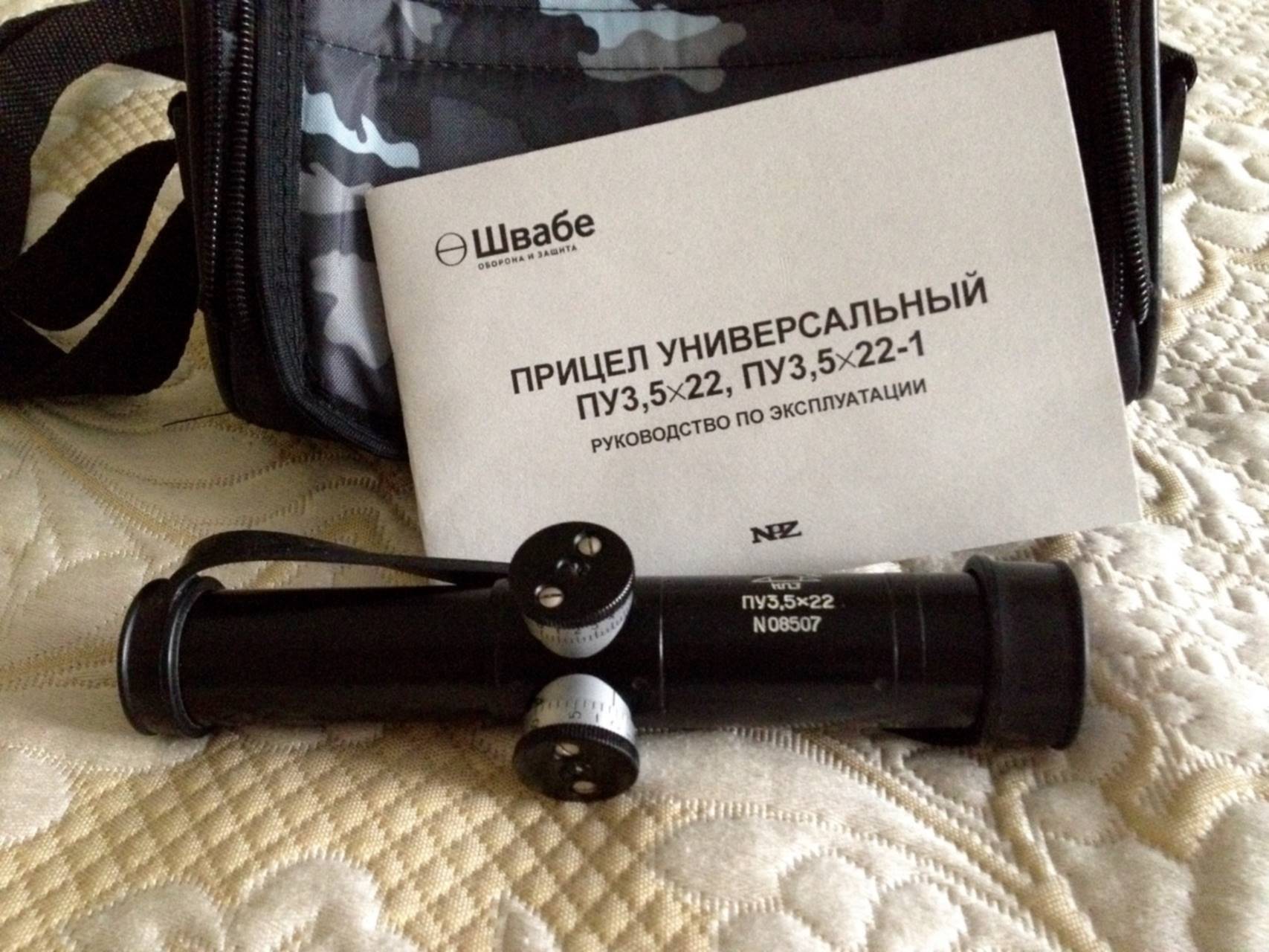 Точный Прицел 3.3 5 Рецепт Где Купить