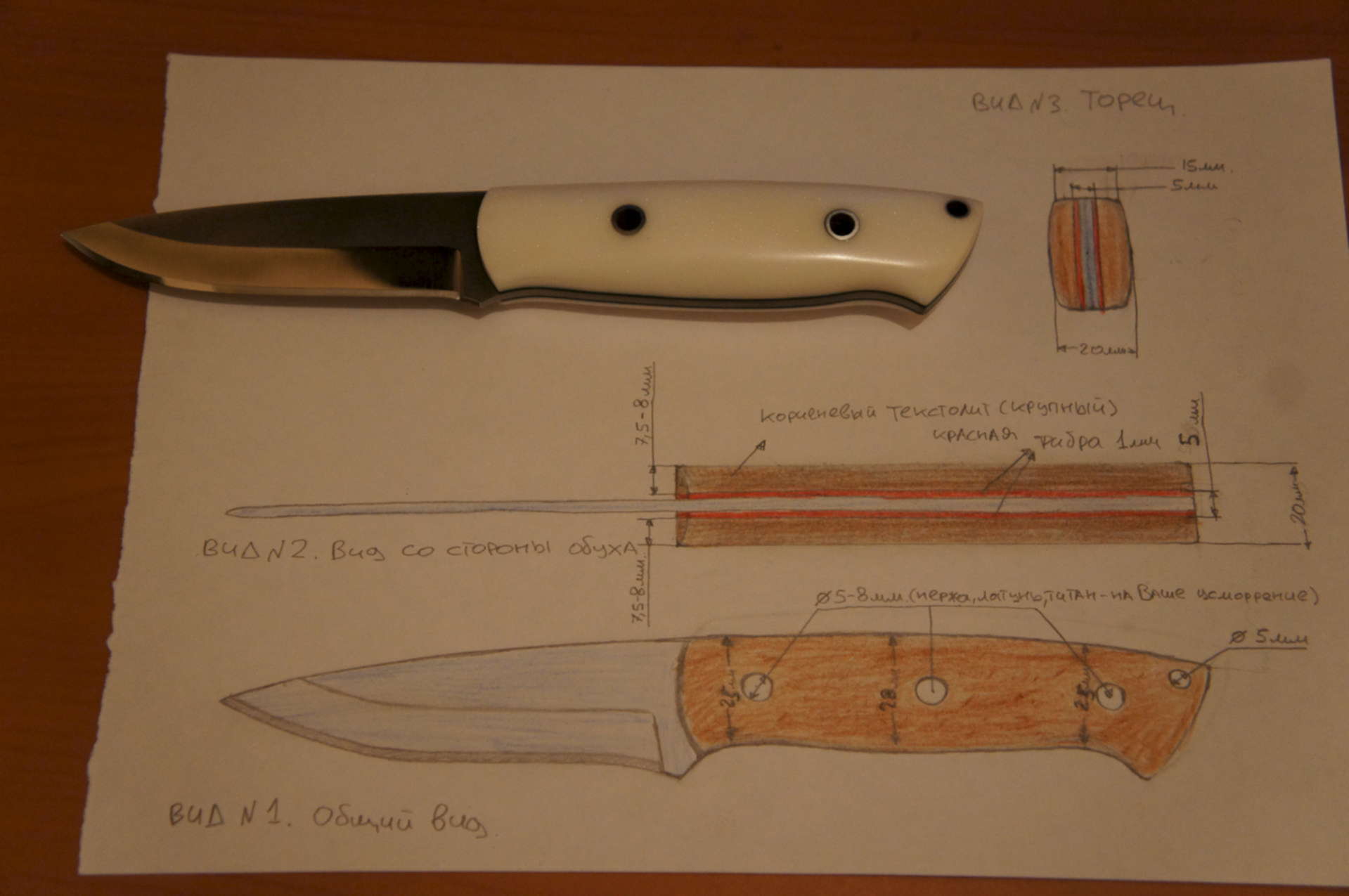 Нож своими руками чертежи. Чертеж рукоятки ножа фултанг. Нож финский Кизляр чертеж. Чертеж ручки для ножа. Ручка для ножа чертеж.
