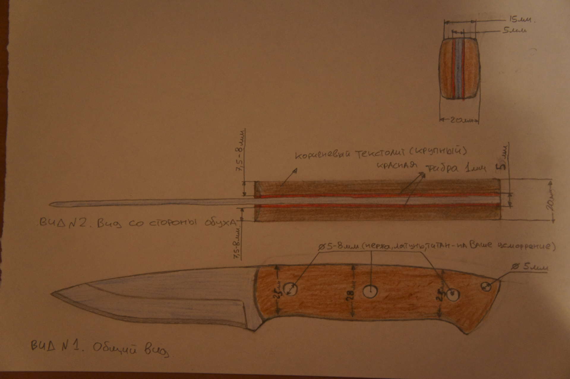 Нож своими руками чертежи. Рукоять ножа чертежи. Чертеж рукоятки ножа. Ручка для ножа чертеж. Переделка рукояти ножа.