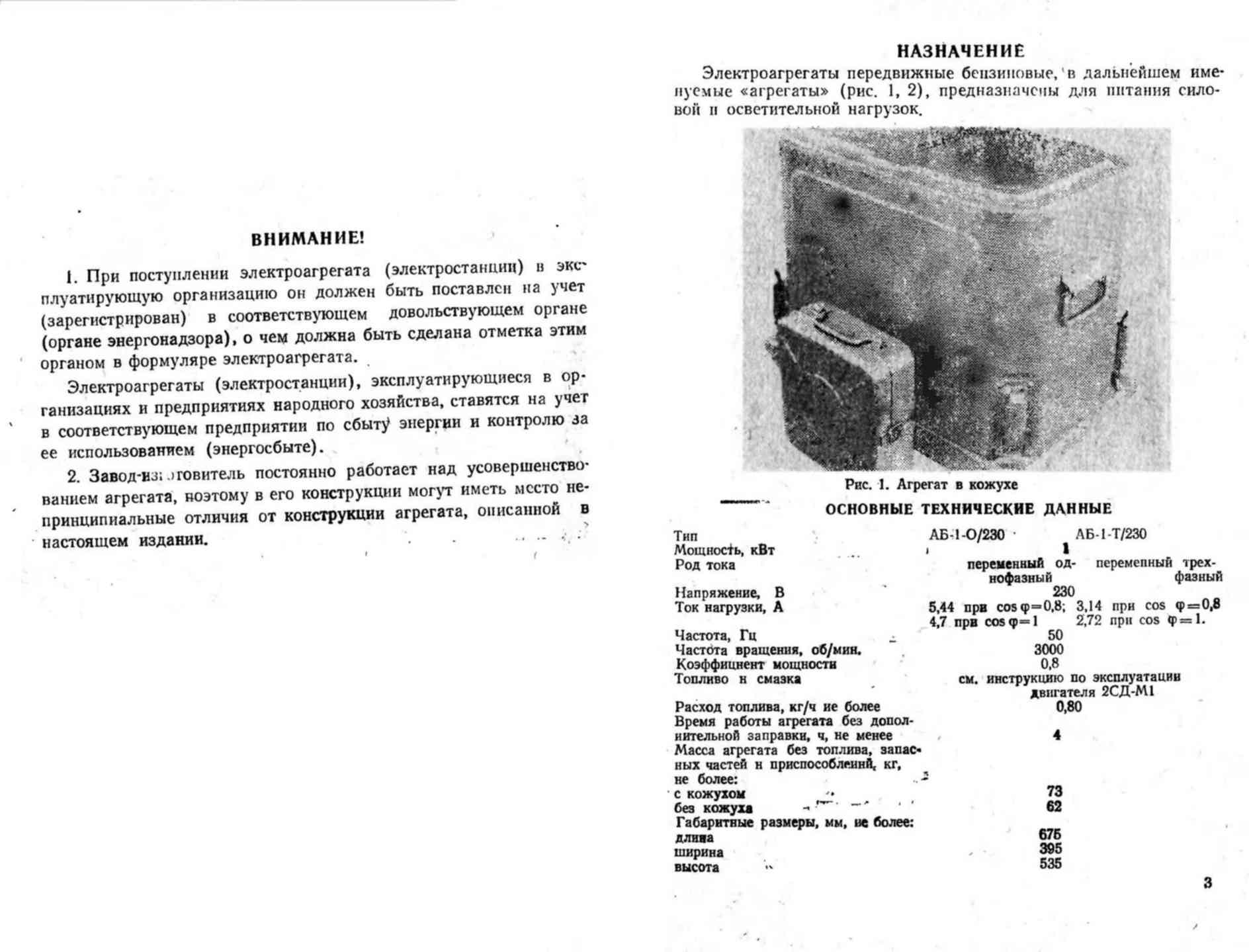 Габ 4 т 230 м1 схема