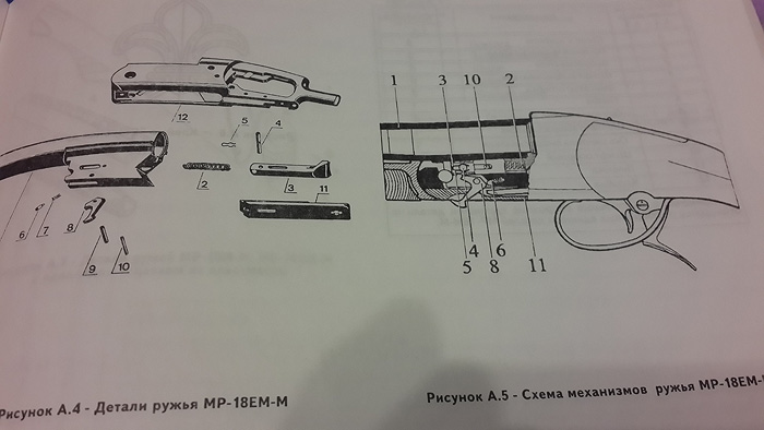 Иж 18е схема