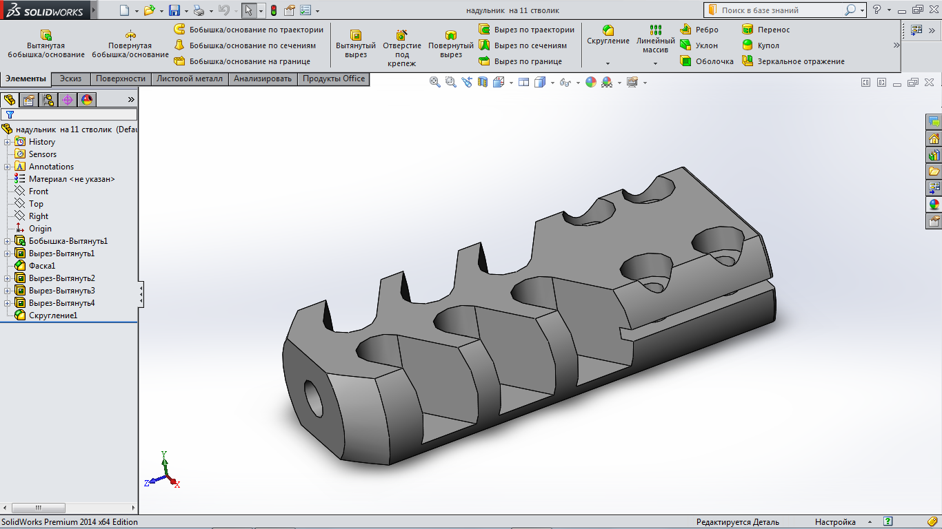 Как в solidworks называется эскиз который отмечен знаком в дереве моделирования