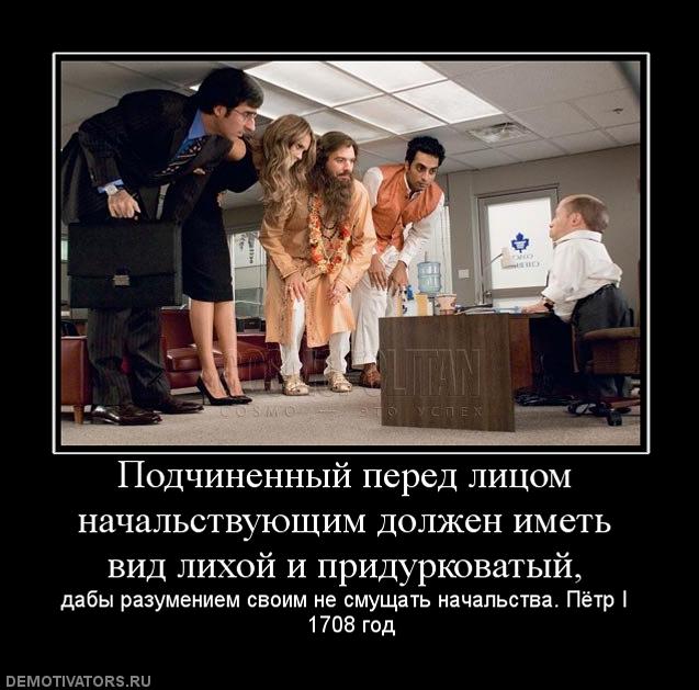 Начальница наказала помощницу за непослушание