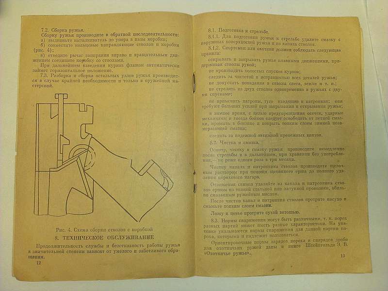 Тоз 87 взрыв схема