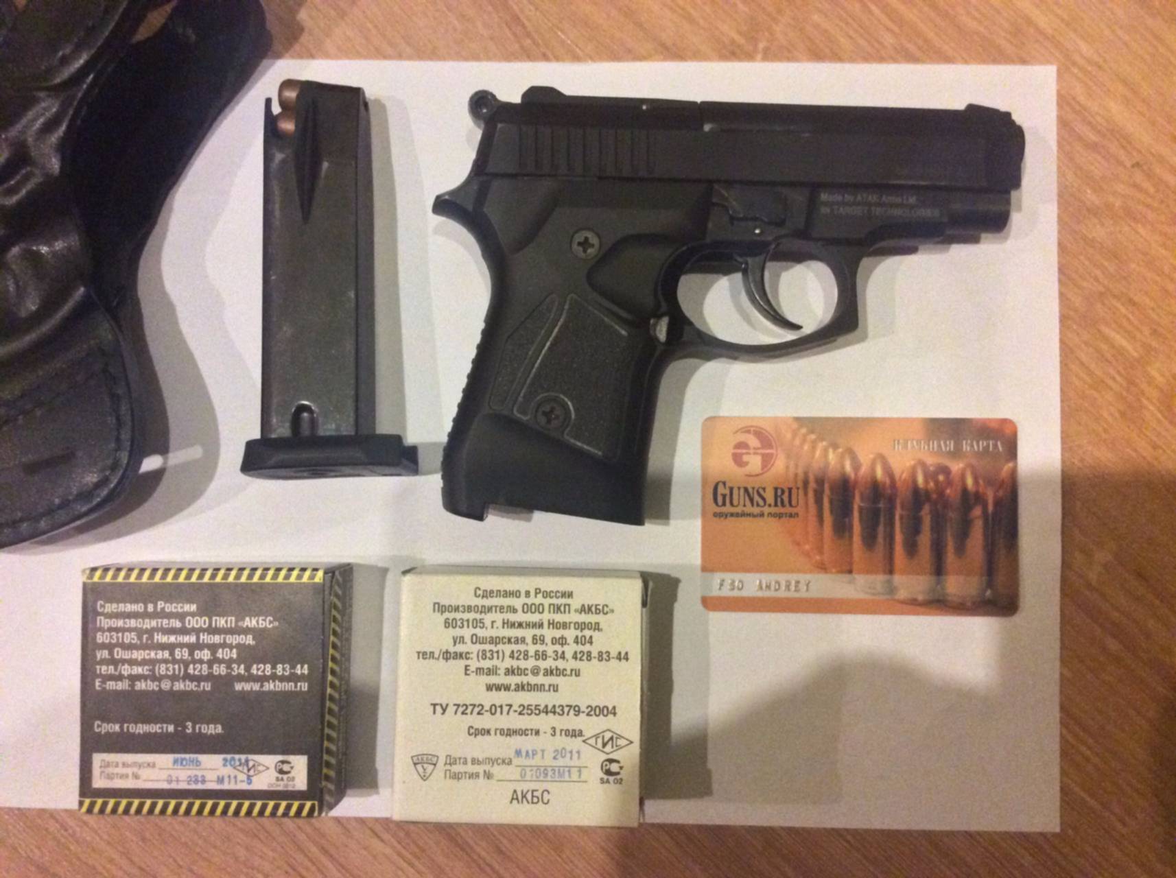 Покупка травматического пистолета в россии. Магазин травматического пистолета. Пистолеты травмат магазин.