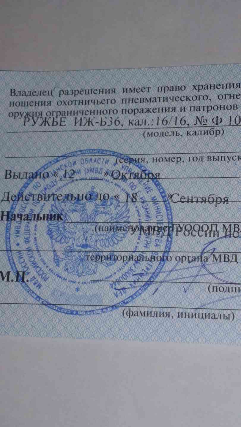 Роха перевод