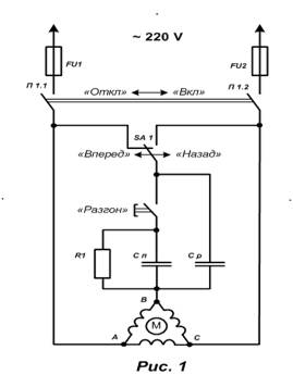 Схема подключения электродвигателя бетономешалки на 220