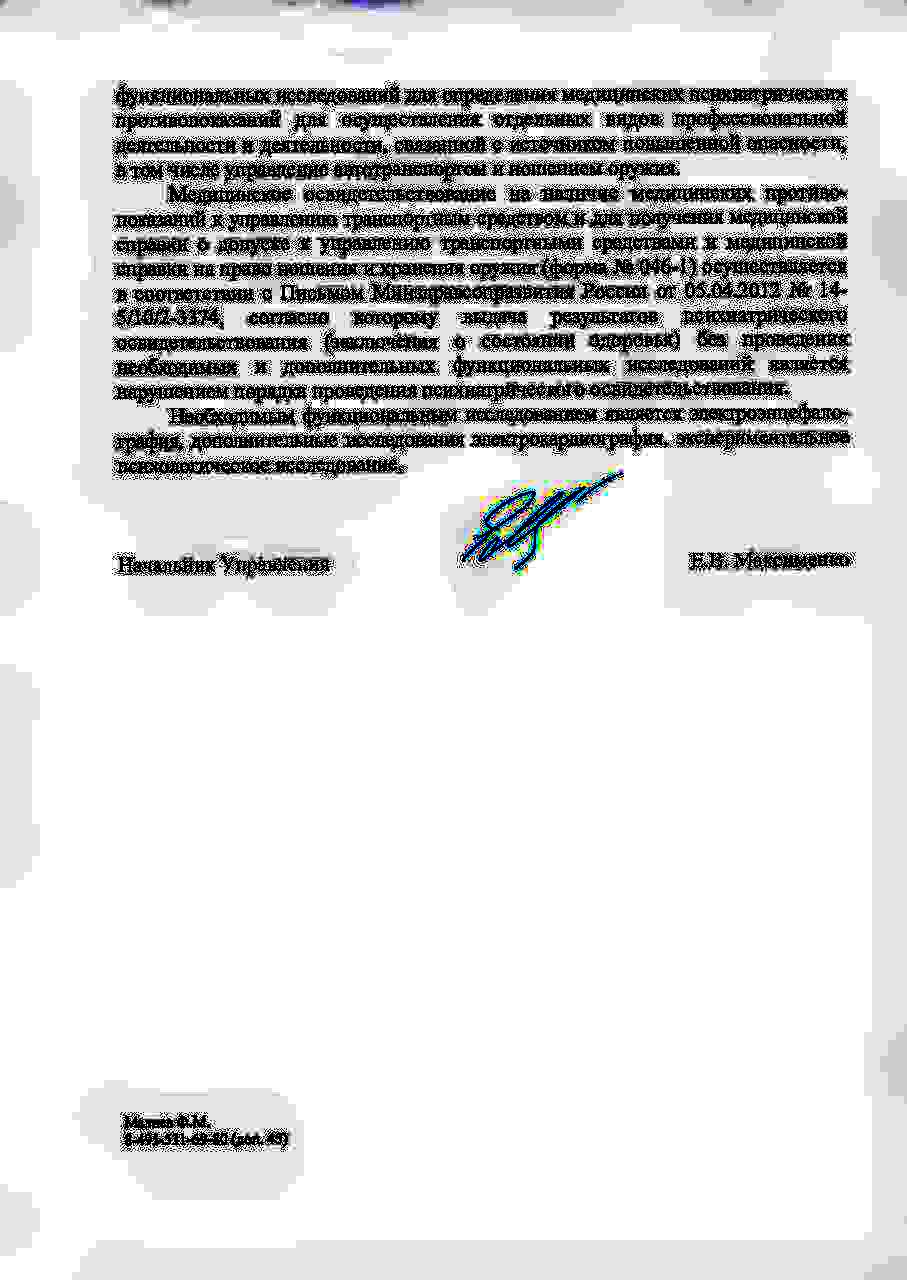 Низкая Налоговая Нагрузка Объяснения Образец